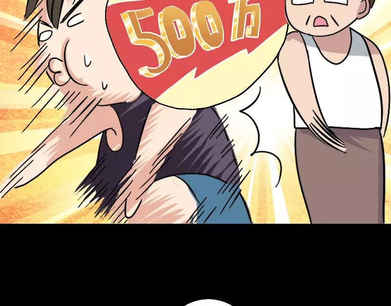 易人奇录 第1话 人各有命 第33页