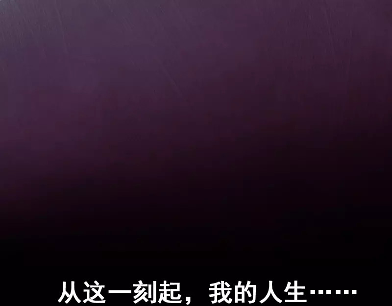 易人奇录 第1话 人各有命 第52页
