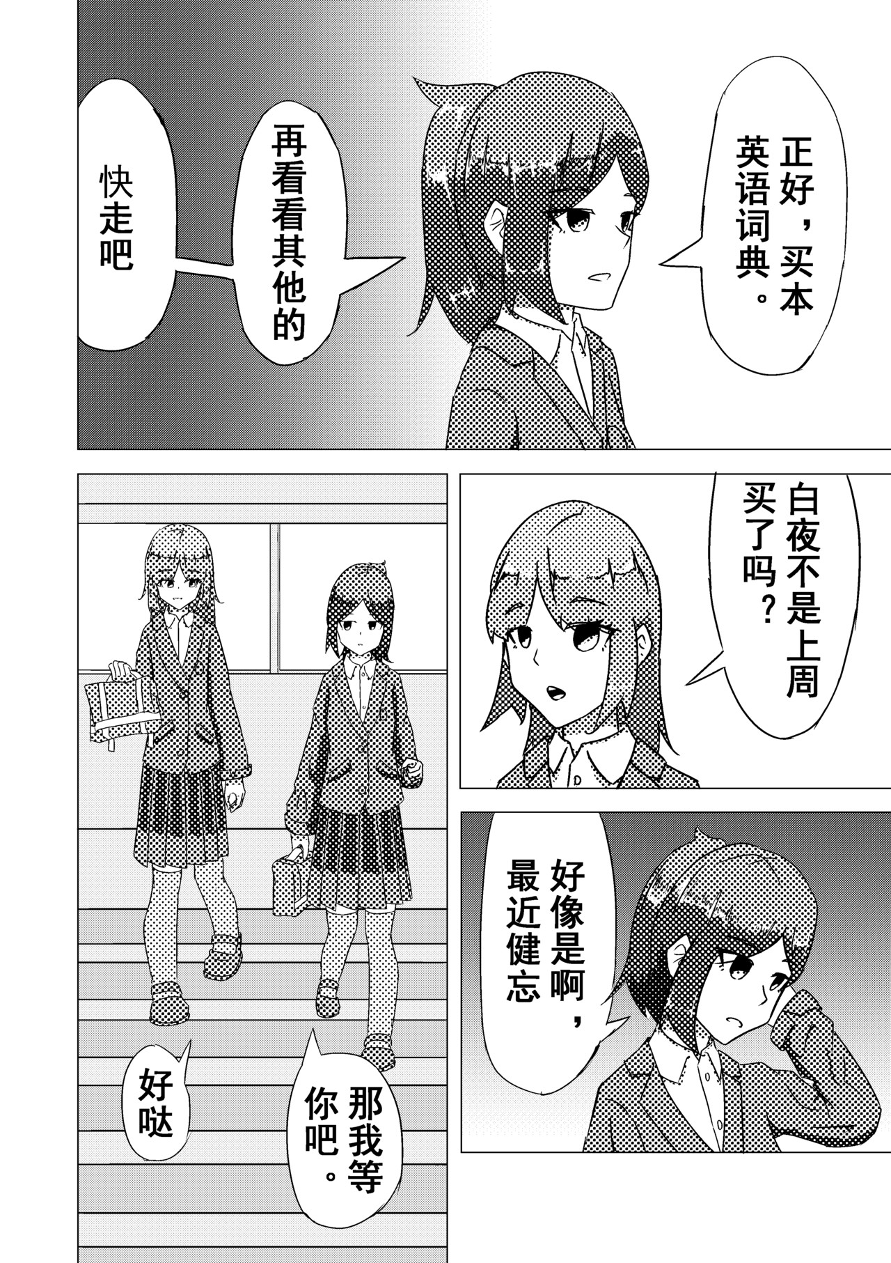 往之语 第2页