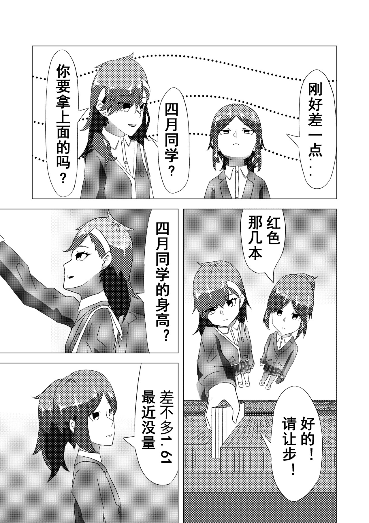 往之语 第7页