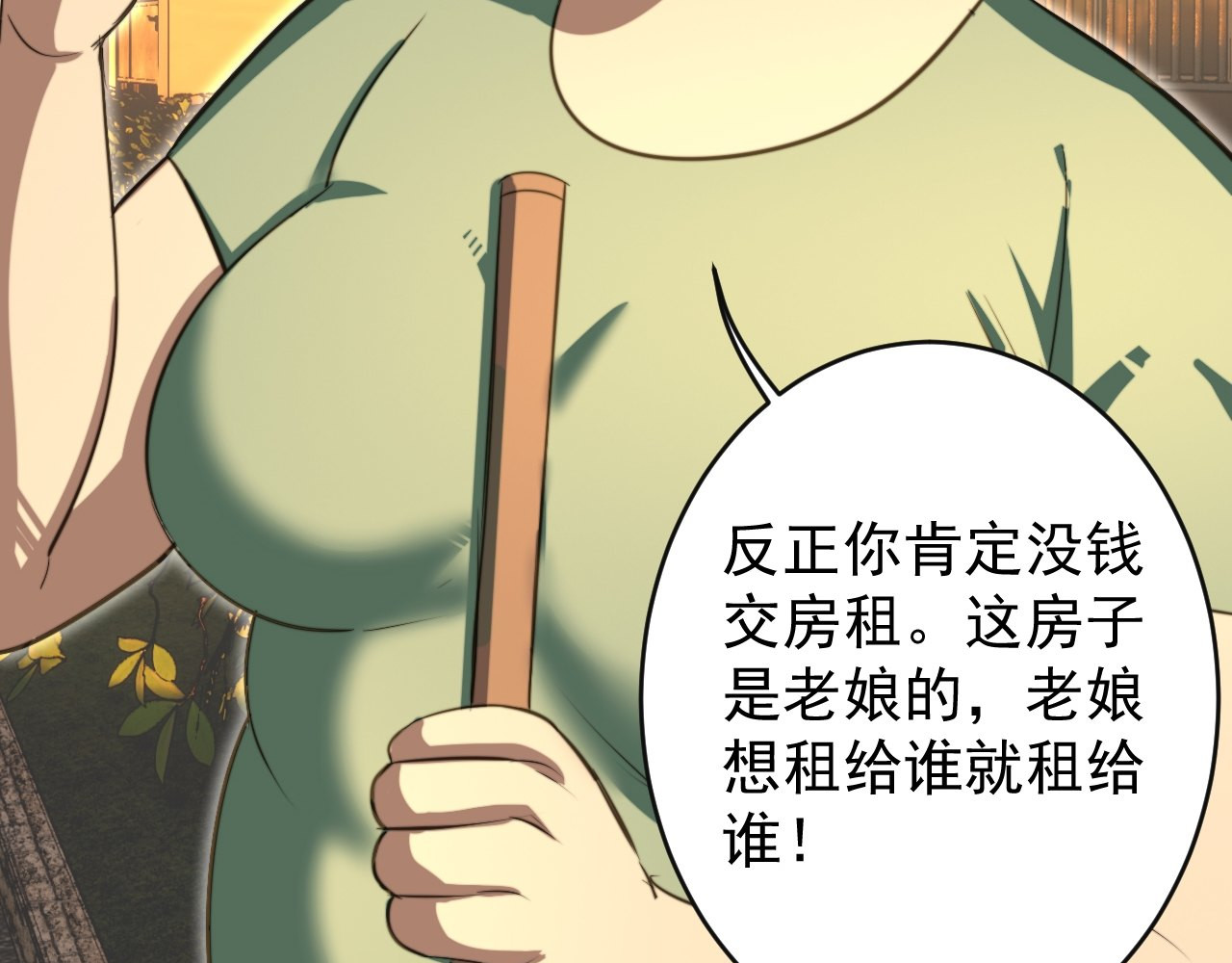 最强蜗牛之蜗牛世界有套房 这个律师有来头 第41页