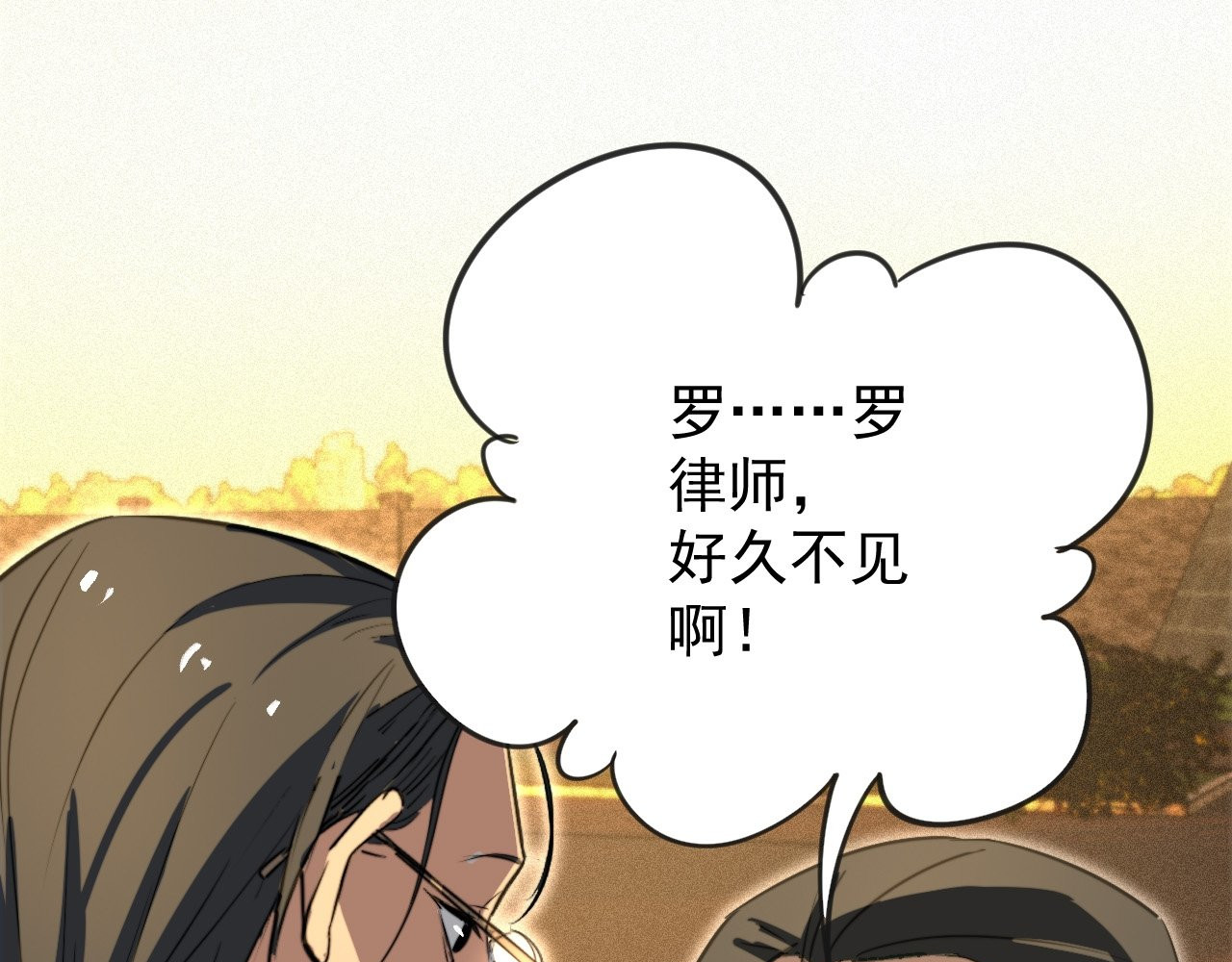 最强蜗牛之蜗牛世界有套房 这个律师有来头 第55页