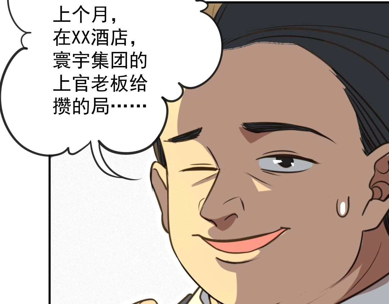 最强蜗牛之蜗牛世界有套房 这个律师有来头 第59页
