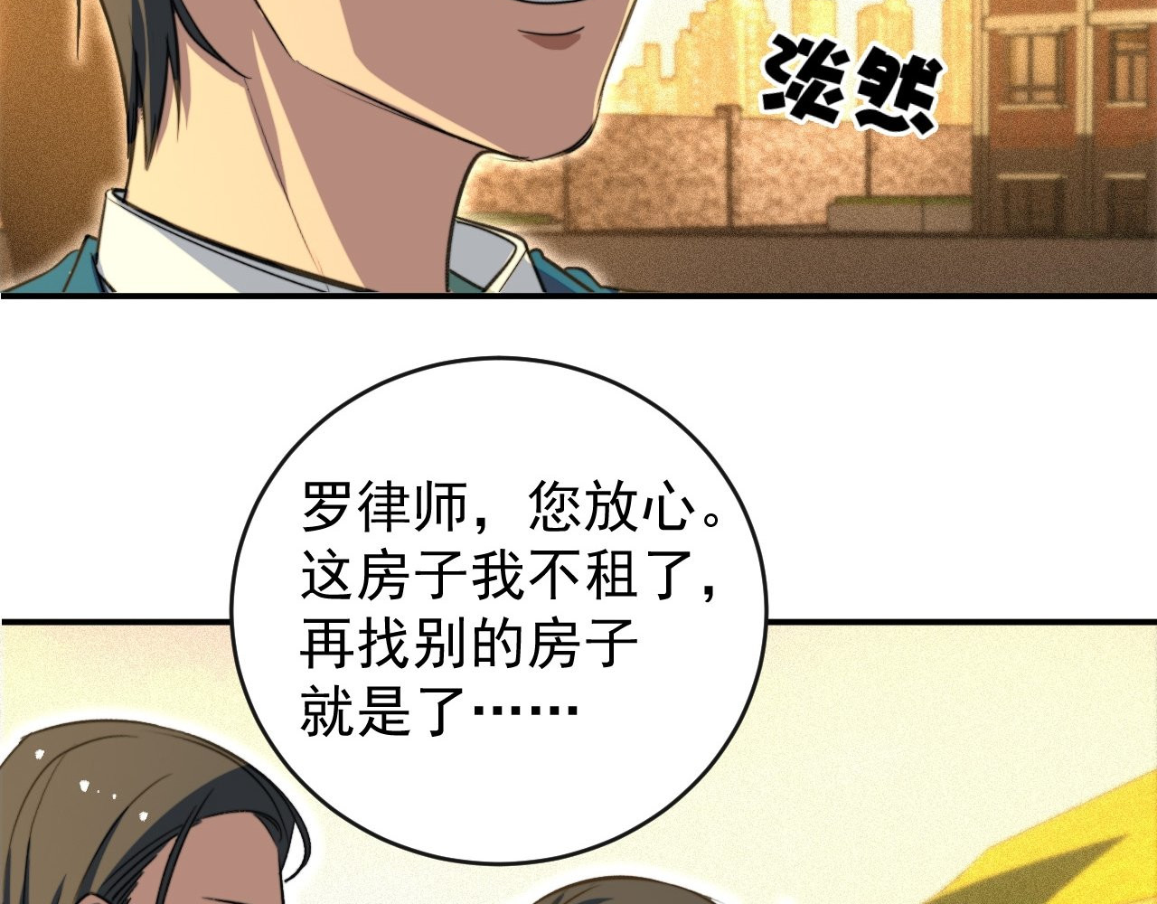 最强蜗牛之蜗牛世界有套房 这个律师有来头 第62页