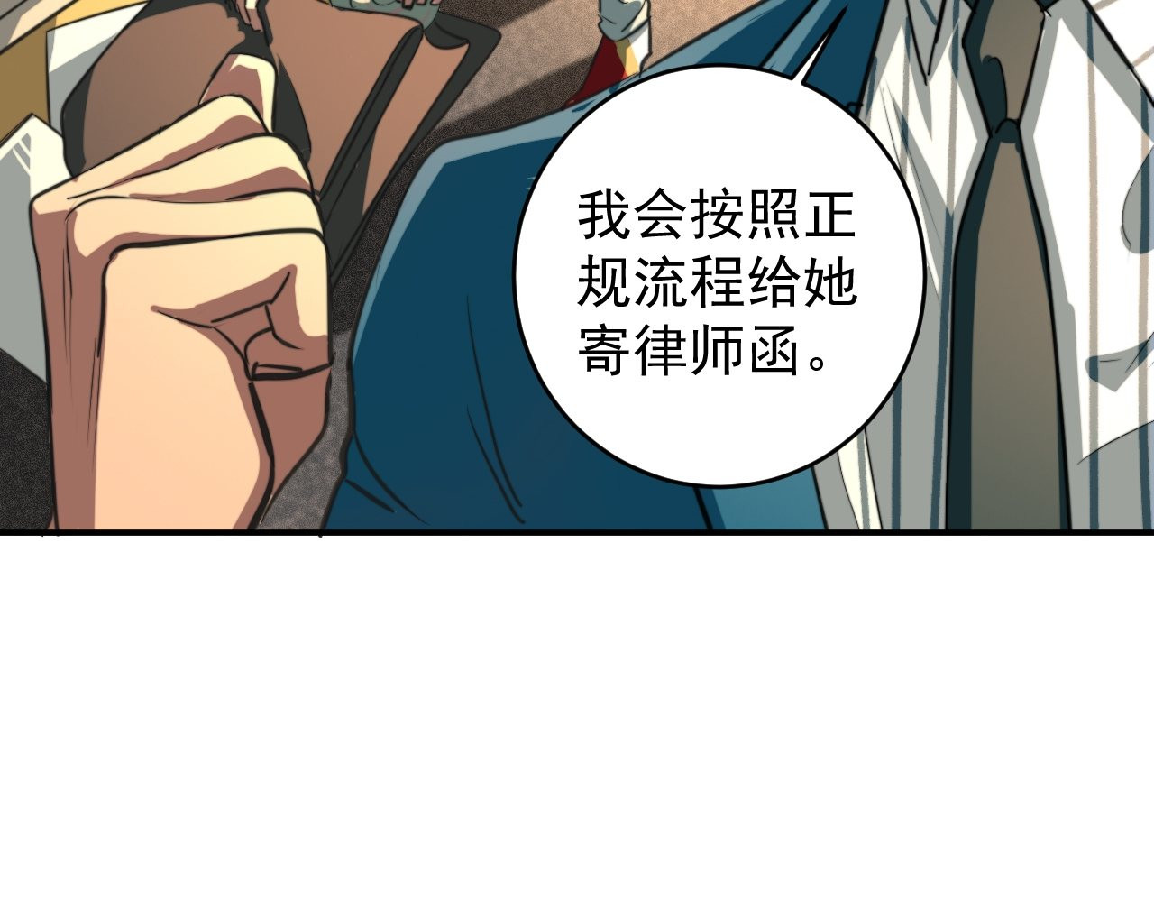 最强蜗牛之蜗牛世界有套房 这个律师有来头 第76页