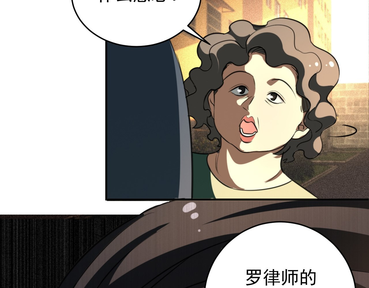最强蜗牛之蜗牛世界有套房 这个律师有来头 第89页