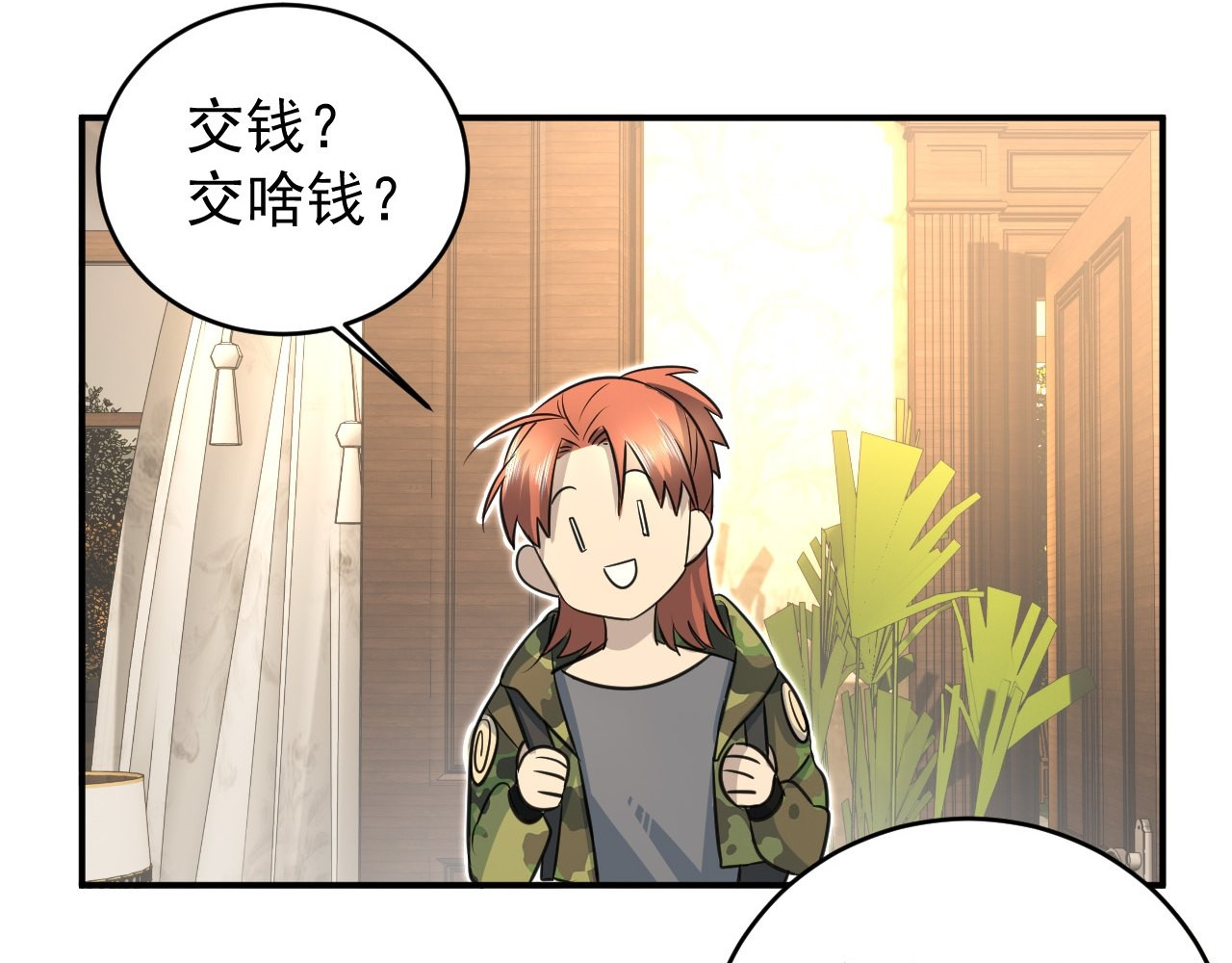 最强蜗牛之蜗牛世界有套房 我穿越了，带着套房 第27页