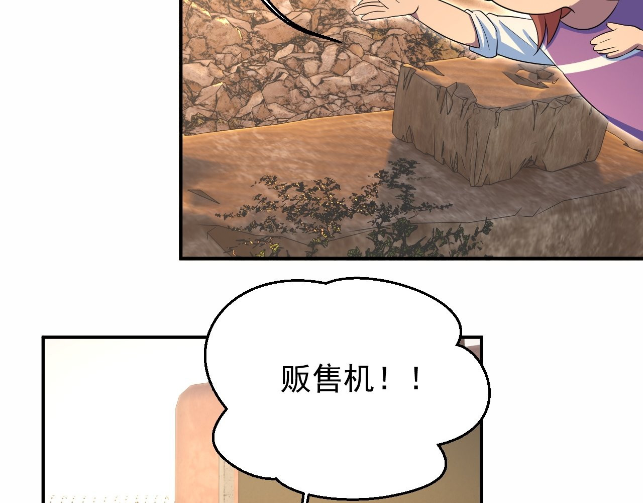 最强蜗牛之蜗牛世界有套房 最强蜗（chi）牛(huo) 第23页
