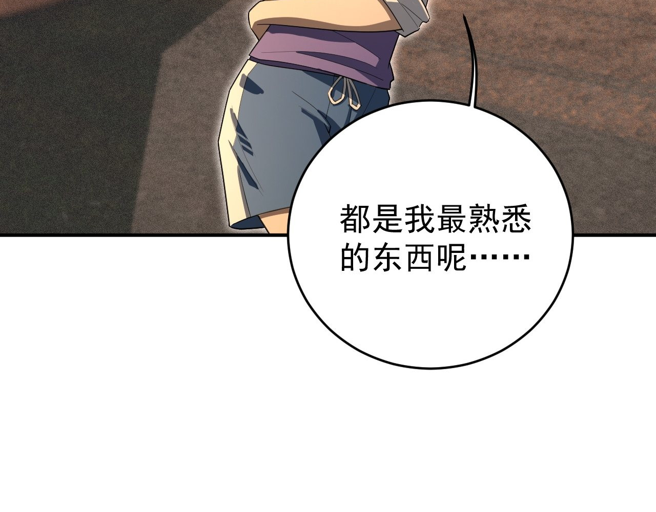 最强蜗牛之蜗牛世界有套房 最强蜗（chi）牛(huo) 第27页