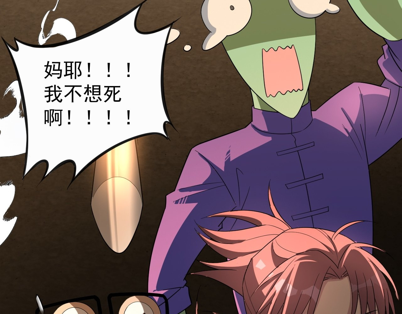 最强蜗牛之蜗牛世界有套房 和平？核平！ 第39页