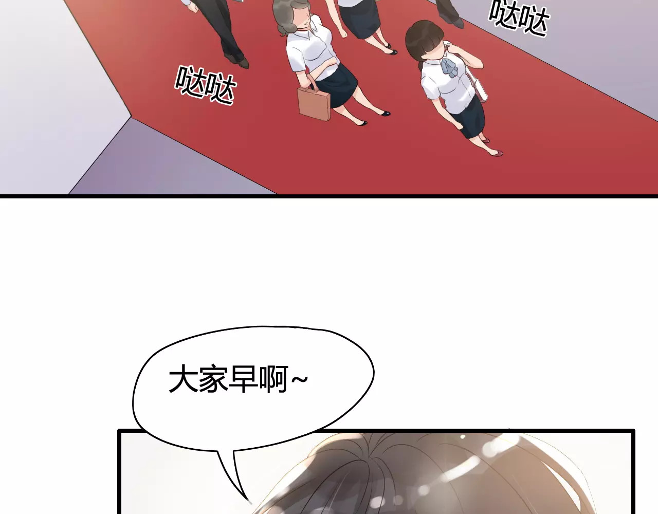 闪婚总裁契约妻 第4话 偶遇 第13页