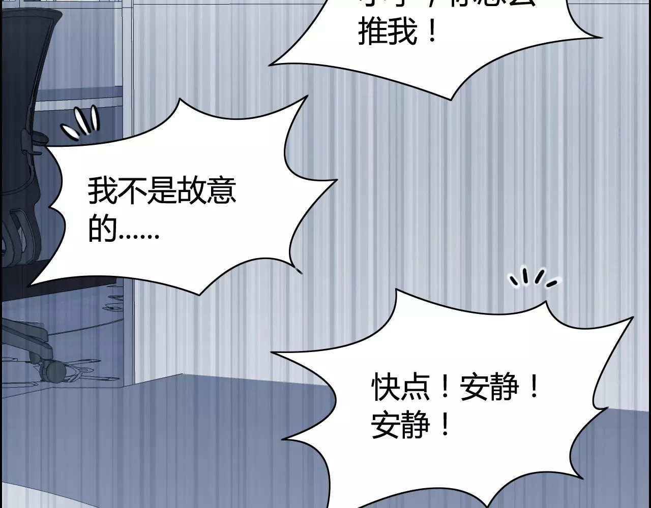 闪婚总裁契约妻 第4话 偶遇 第24页