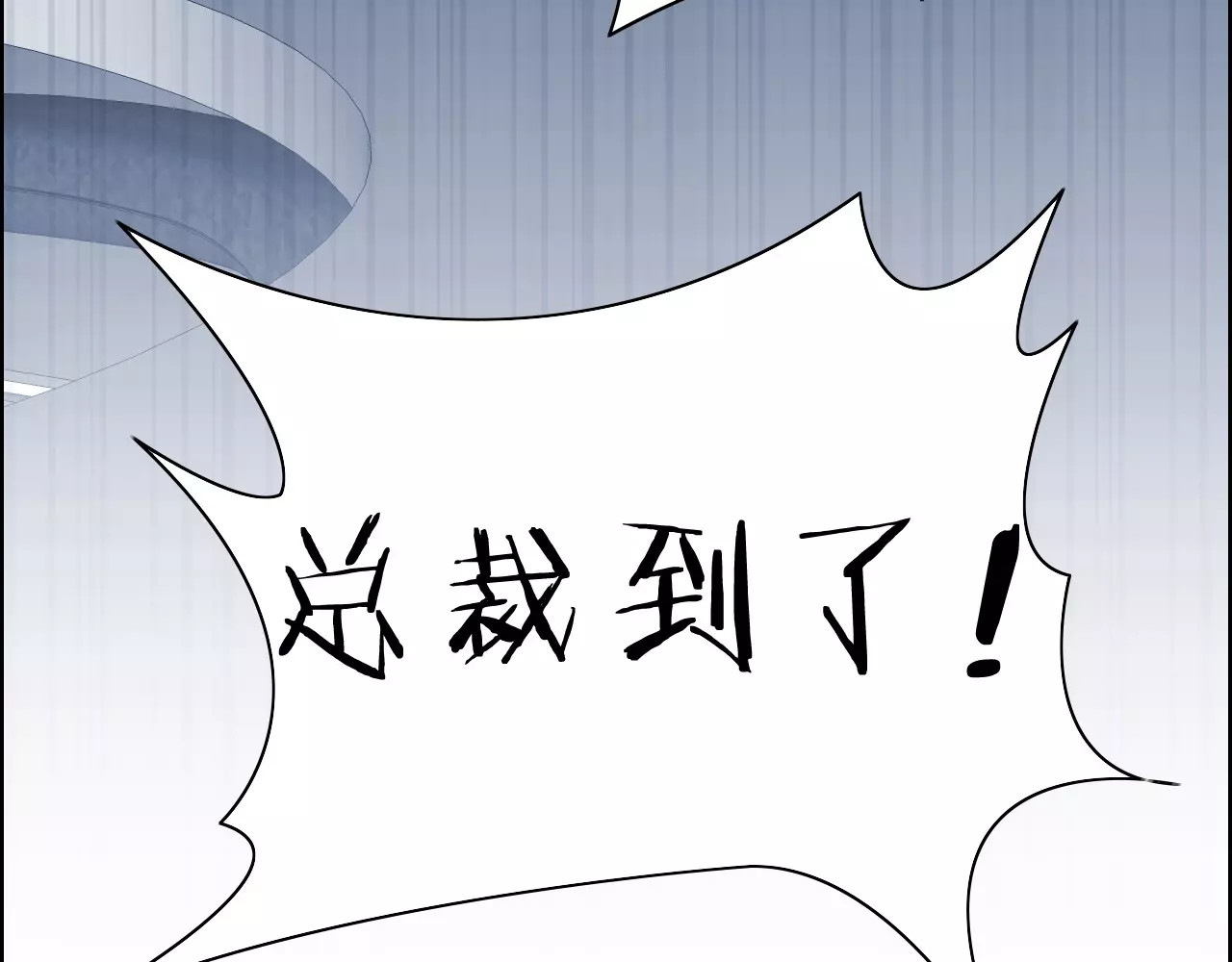 闪婚总裁契约妻 第4话 偶遇 第25页