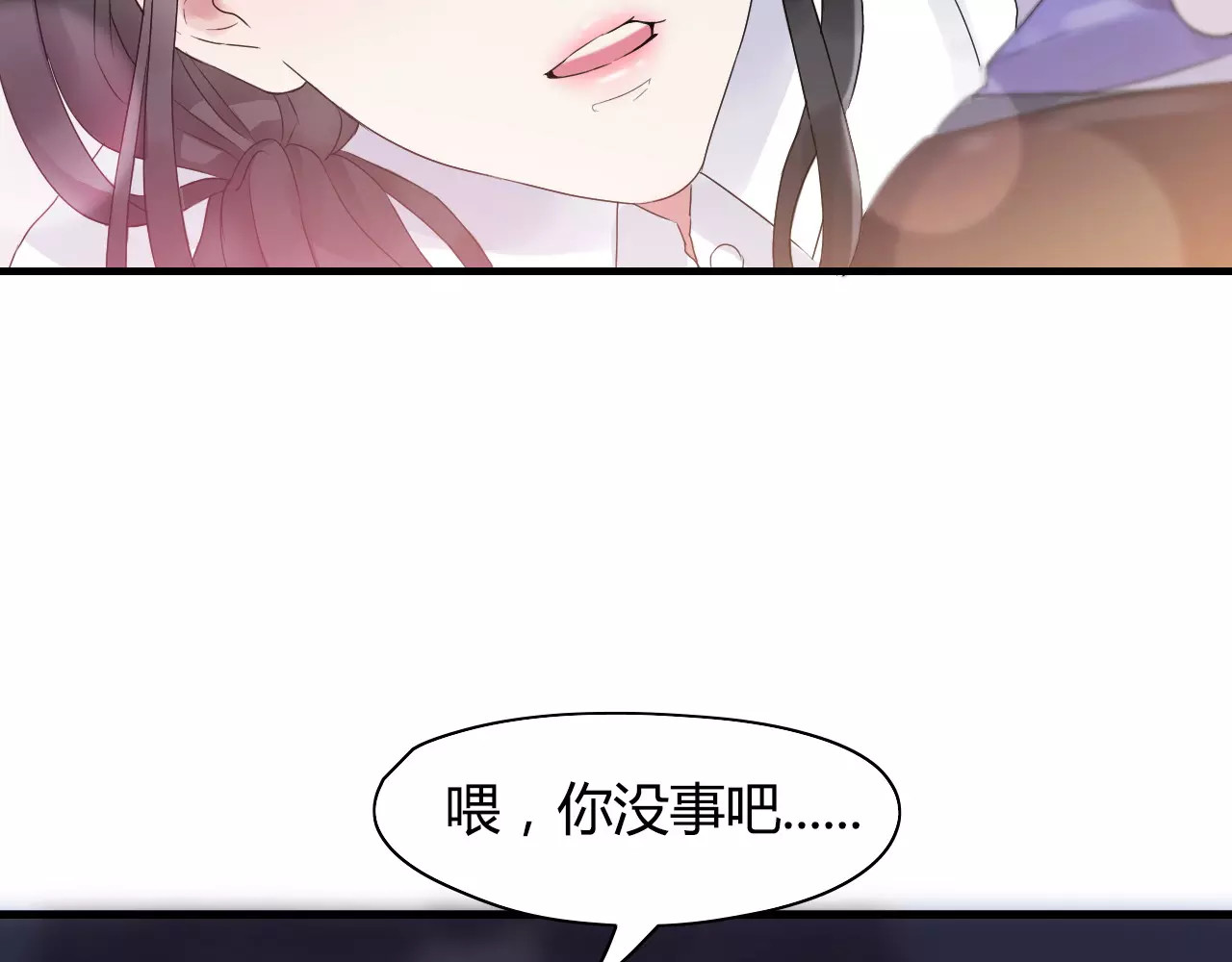 闪婚总裁契约妻 第4话 偶遇 第58页