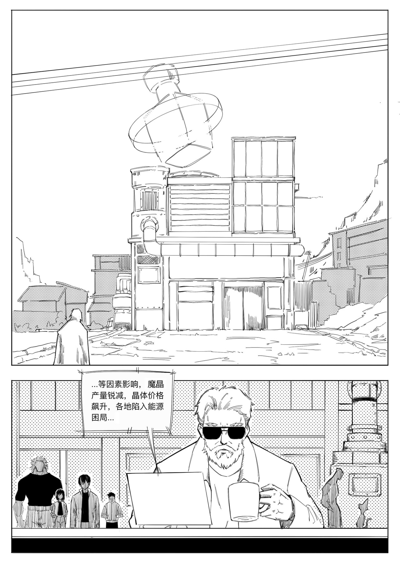 药丸小队 第1页