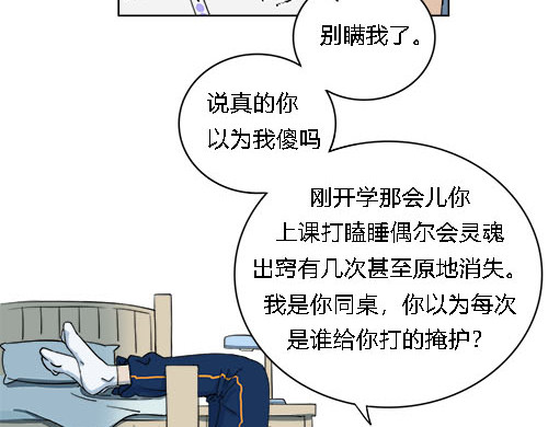 平行人 第一章:穿越那天下着雨 第11页