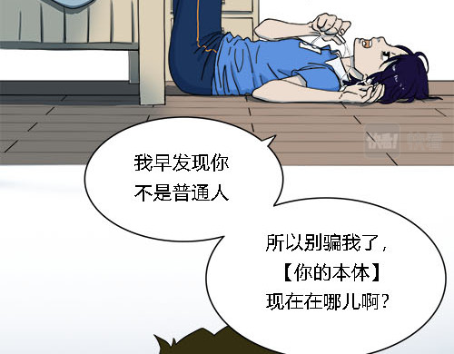 平行人 第一章:穿越那天下着雨 第12页