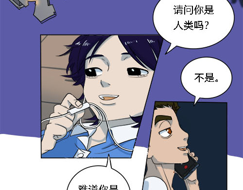 平行人 第一章:穿越那天下着雨 第19页