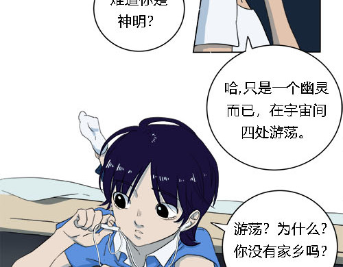 平行人 第一章:穿越那天下着雨 第20页