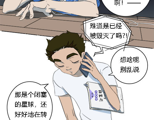 平行人 第一章:穿越那天下着雨 第21页