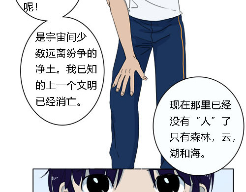平行人 第一章:穿越那天下着雨 第22页