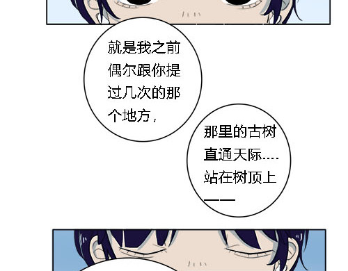平行人 第一章:穿越那天下着雨 第23页