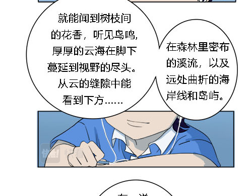 平行人 第一章:穿越那天下着雨 第24页