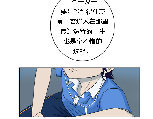 平行人 第一章:穿越那天下着雨 第25页