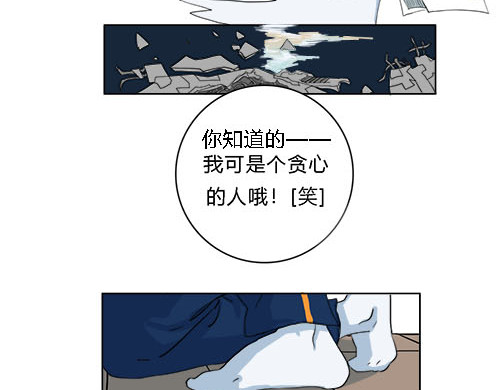 平行人 第一章:穿越那天下着雨 第33页