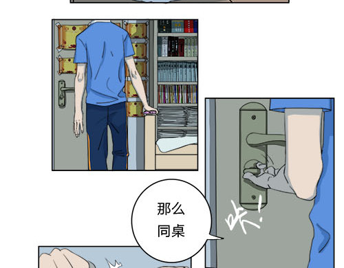 平行人 第一章:穿越那天下着雨 第34页