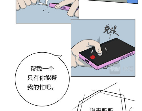 平行人 第一章:穿越那天下着雨 第35页