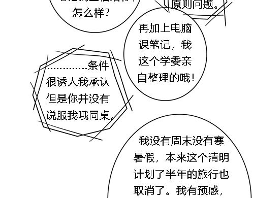 平行人 第一章:穿越那天下着雨 第39页