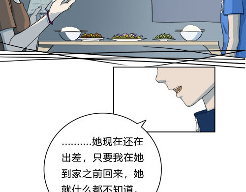 平行人 第一章:穿越那天下着雨 第42页