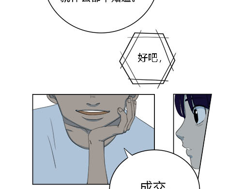 平行人 第一章:穿越那天下着雨 第43页