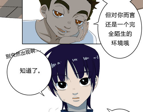 平行人 第一章:穿越那天下着雨 第46页