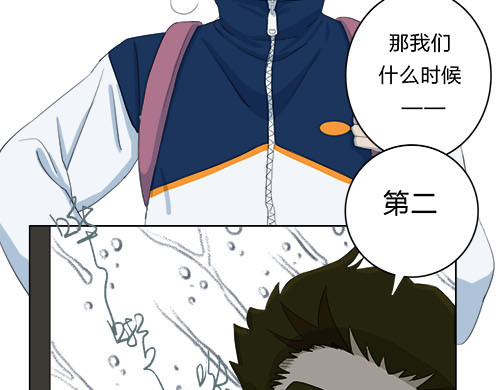平行人 第一章:穿越那天下着雨 第47页
