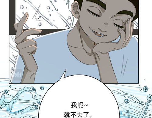 平行人 第一章:穿越那天下着雨 第48页