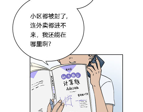 平行人 第8页