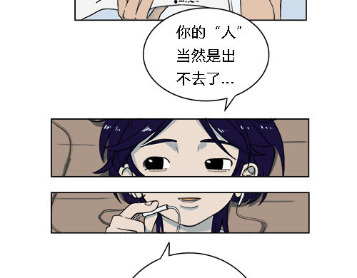 平行人 第一章:穿越那天下着雨 第9页