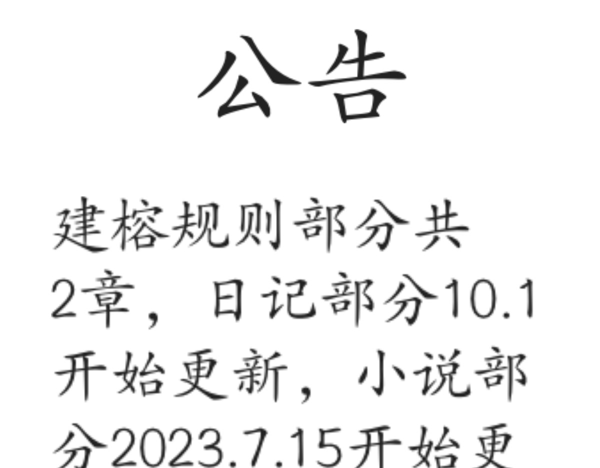 建榕往事 第3页