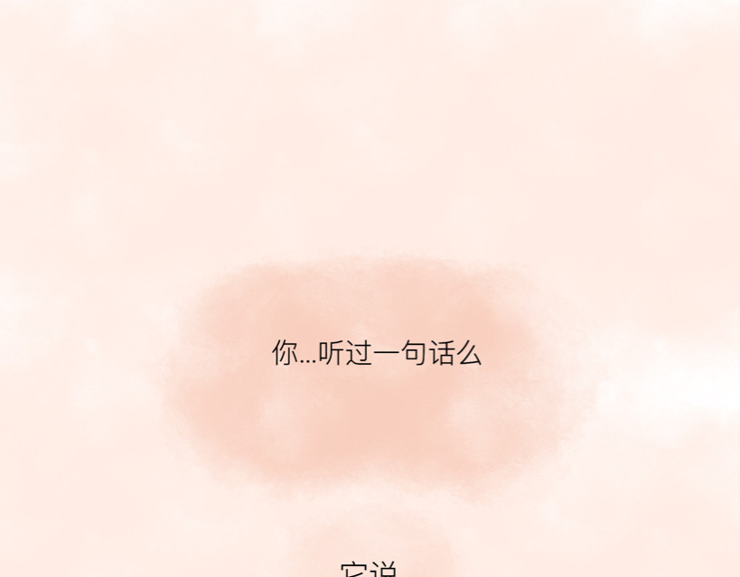 回眸是你 第1页
