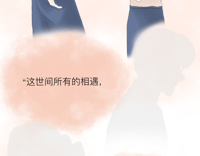 回眸是你 第3页