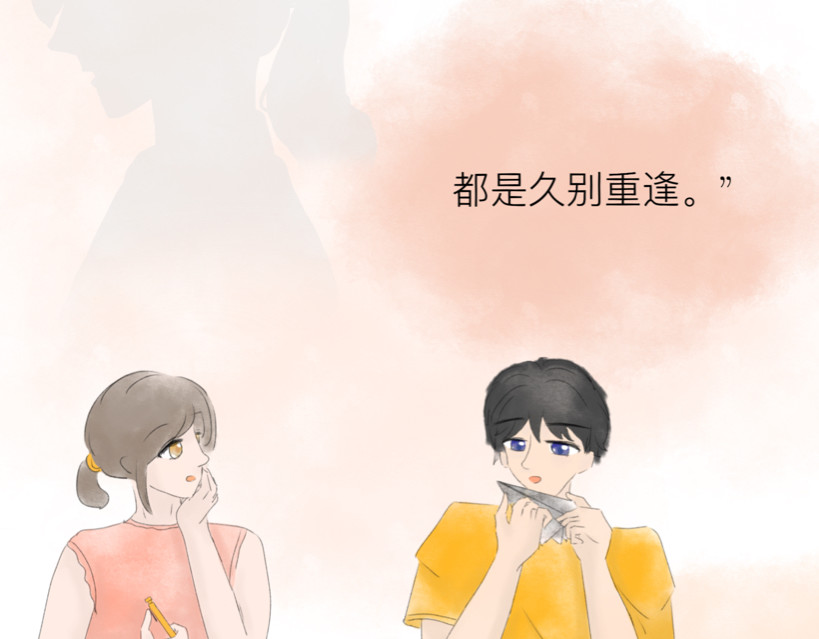 回眸是你 第4页