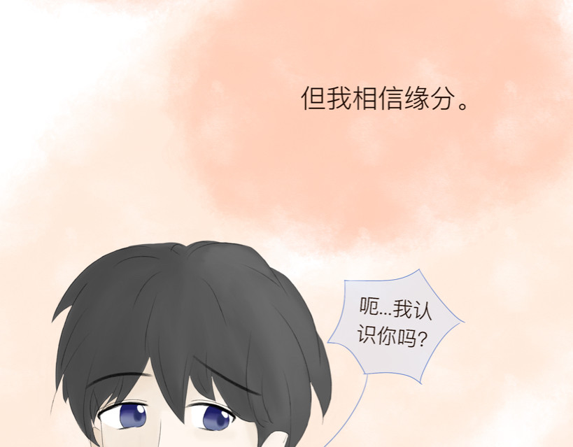 回眸是你 第6页
