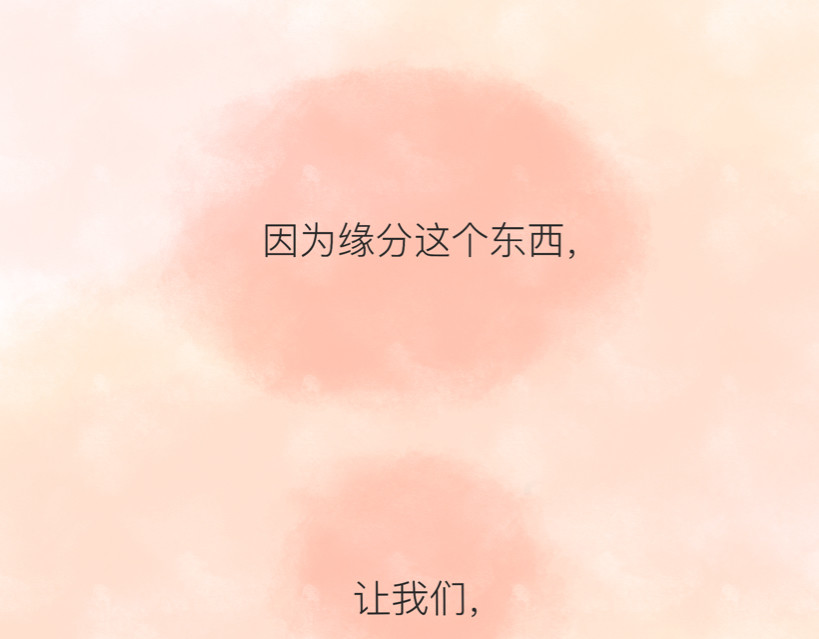 回眸是你 第8页