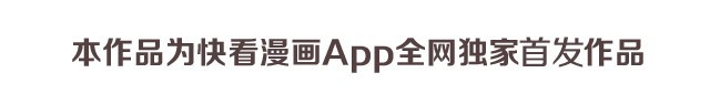制冷少女的日常 爬楼梯真是麻烦事 第13页