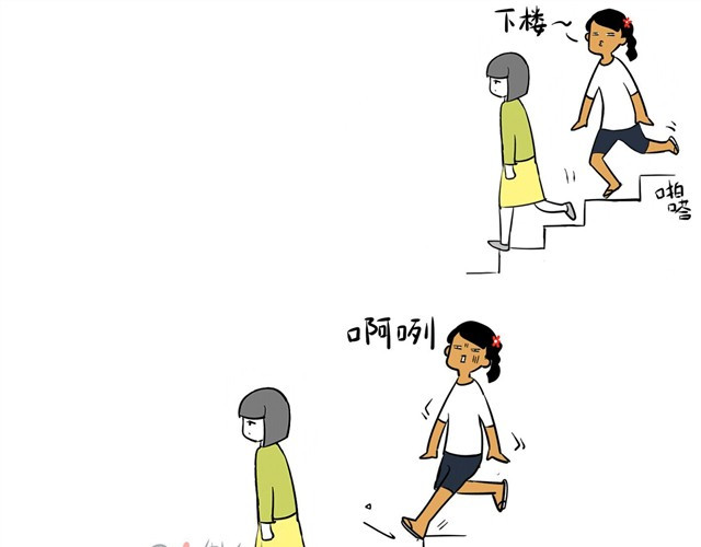 制冷少女的日常 爬楼梯真是麻烦事 第7页