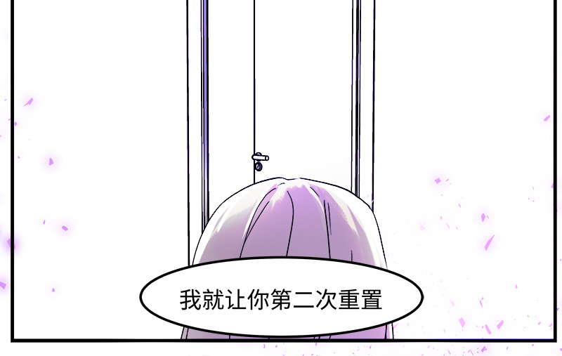 重置定格 第6话 第16页