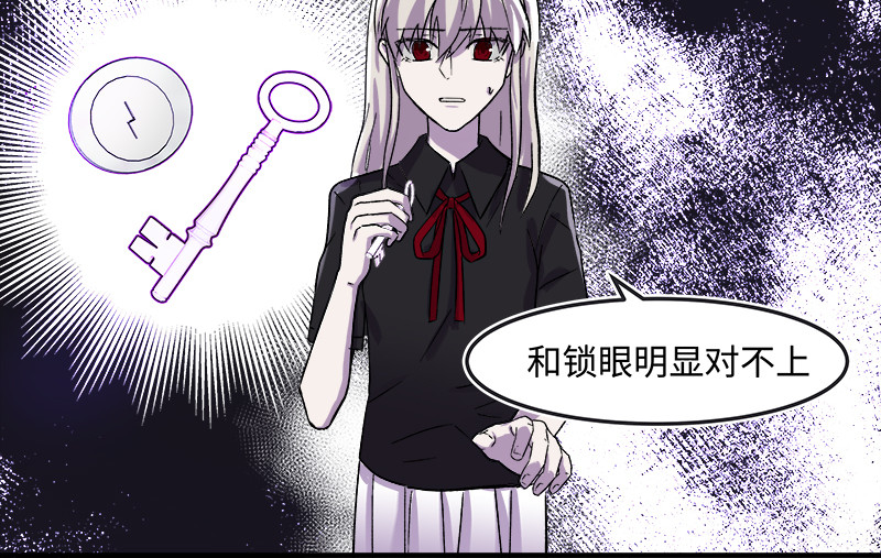 重置定格 第6话 第18页