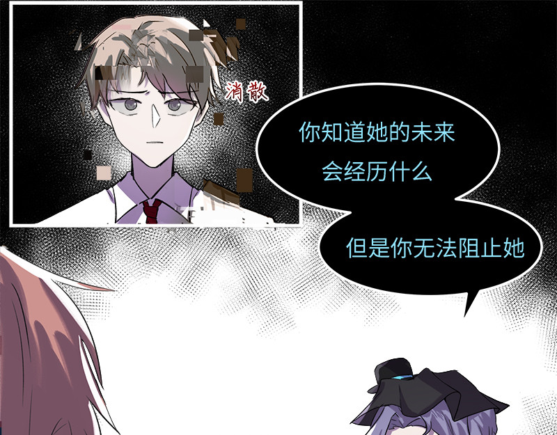 重置定格 第6话 第43页